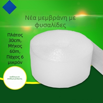 LDPE φιλμ φυσαλίδων, πλάτος 30 εκ, αντιστατική, μήκος 40–110 μέτρα