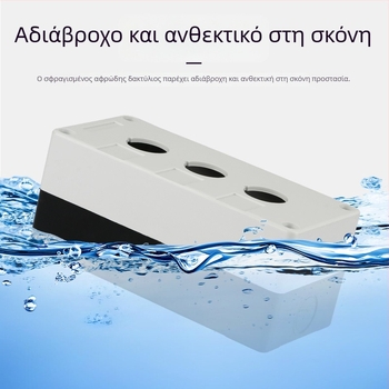 BX1 Θήκη Ελέγχου Κουμπιού — Αδιάβροχη Θήκη Κουμπιού Ενδειξης για Βιομηχανική Χρήση, 22 mm, Διακοπή Έκτακτης Ανάγκης, Αντι-Σκόνη, Θήκη Διακόπτη με 12345 Τρύπες