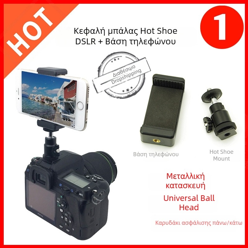 Μεταλλικός σταθεροποιητής κινητού με hot shoe, καθολική σφαίρα κεφαλής και κλιπ σε σχήμα Ε, 360°