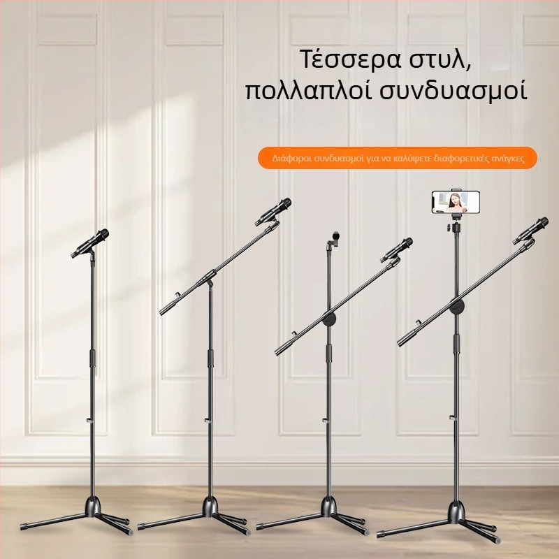 Επαγγελματικό τρίποδο για κινητό τηλέφωνο με ρυθμιζόμενο ύψος και βάση μικροφώνου για χρήση σε σκηνή