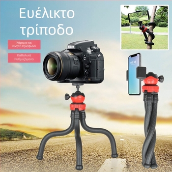 Tantu Black Diamond Octopus tripod για κινητά τηλέφωνα και DSLR, με κεφαλή σφαίρας, 30 εκ., 0,38 kg, μέγιστο φορτίο έως 2 kg