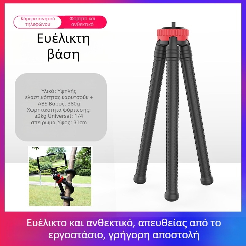 Tantu Black Diamond Octopus tripod για κινητά τηλέφωνα και DSLR, με κεφαλή σφαίρας, 30 εκ., 0,38 kg, μέγιστο φορτίο έως 2 kg
