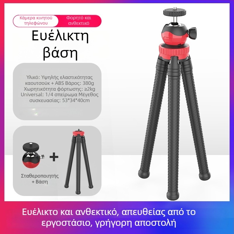 Tantu Black Diamond Octopus tripod για κινητά τηλέφωνα και DSLR, με κεφαλή σφαίρας, 30 εκ., 0,38 kg, μέγιστο φορτίο έως 2 kg