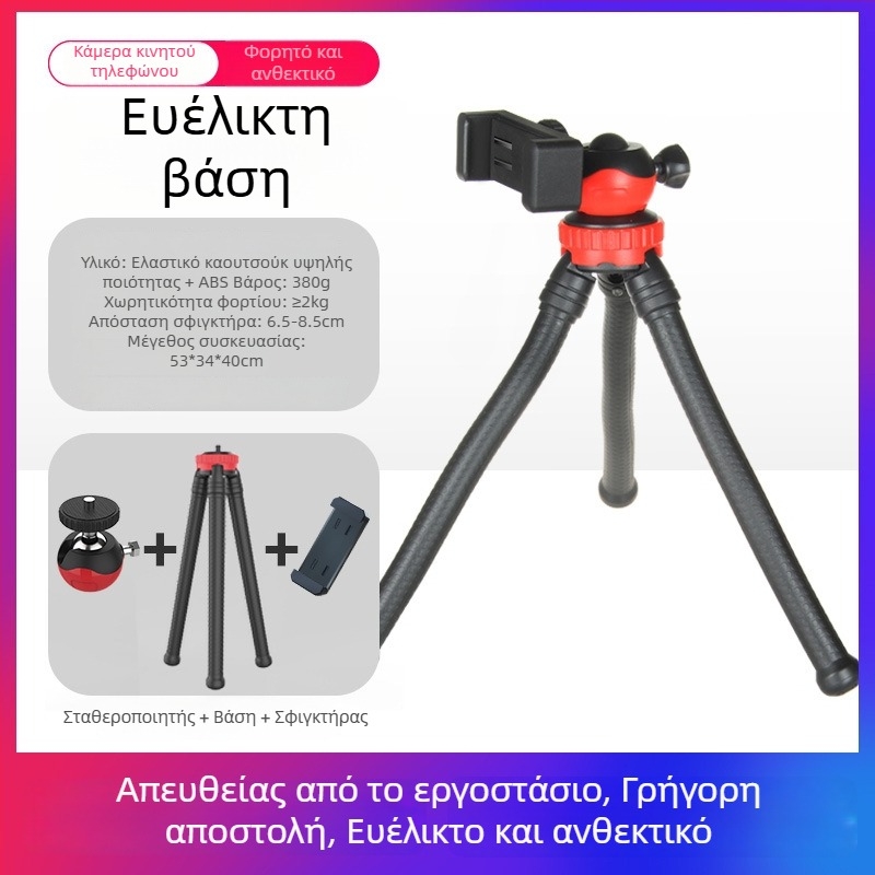 Tantu Black Diamond Octopus tripod για κινητά τηλέφωνα και DSLR, με κεφαλή σφαίρας, 30 εκ., 0,38 kg, μέγιστο φορτίο έως 2 kg