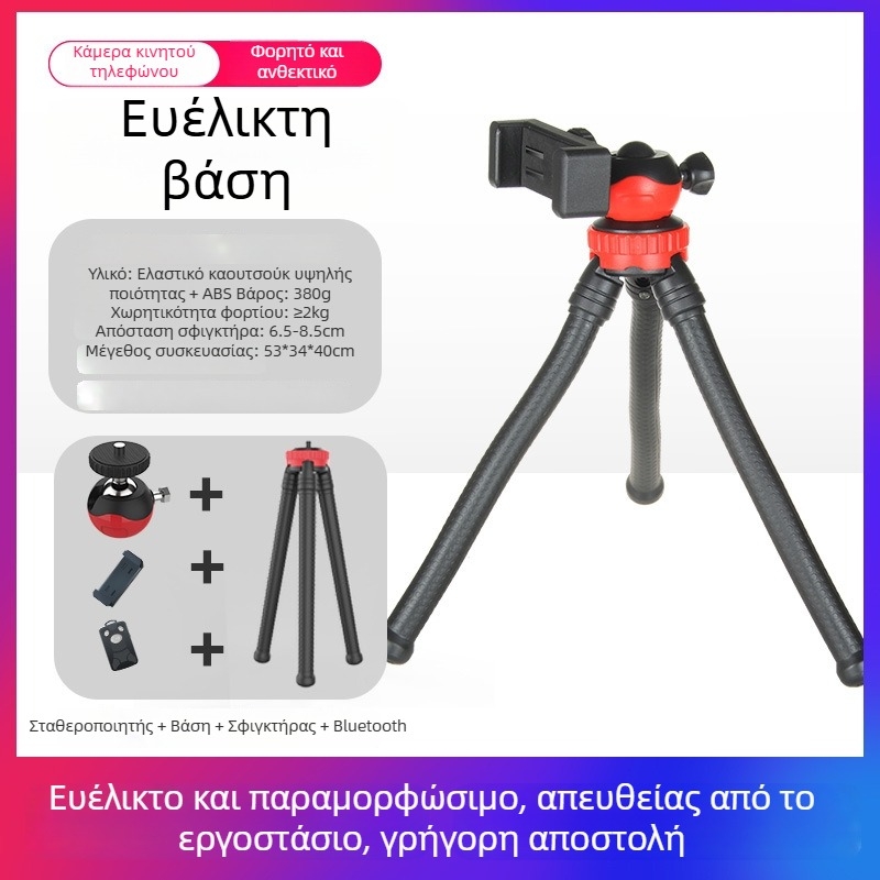Tantu Black Diamond Octopus tripod για κινητά τηλέφωνα και DSLR, με κεφαλή σφαίρας, 30 εκ., 0,38 kg, μέγιστο φορτίο έως 2 kg