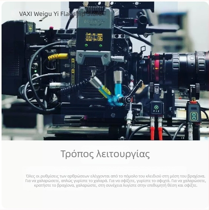 Weigu Παράξενο Χέρι Βραχίονας Οθόνης με LED Στήριγμα, Καθολικός Βραχίονας για Οθόνες 7–11 ιντσών