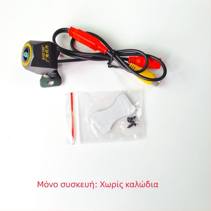 AHD ευρυγώνια κάμερα οπισθοπορείας με fisheye φακό