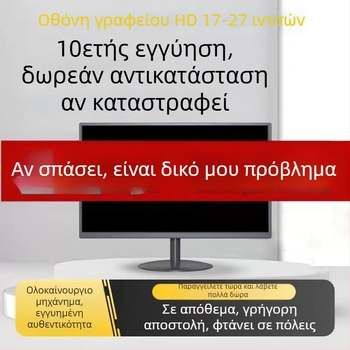 Νέος IPS οθόνη με πλαίσιο 20/22/24 ιντσών για επιτραπέζιο υπολογιστή, γραφείο και διαδικτυακά μαθήματα