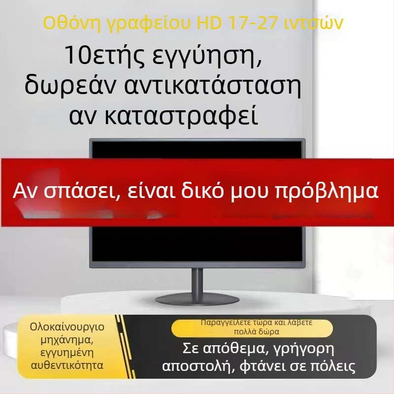 Νέος IPS οθόνη με πλαίσιο 20/22/24 ιντσών για επιτραπέζιο υπολογιστή, γραφείο και διαδικτυακά μαθήματα