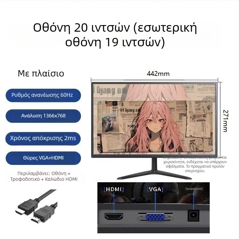 Νέος IPS οθόνη με πλαίσιο 20/22/24 ιντσών για επιτραπέζιο υπολογιστή, γραφείο και διαδικτυακά μαθήματα