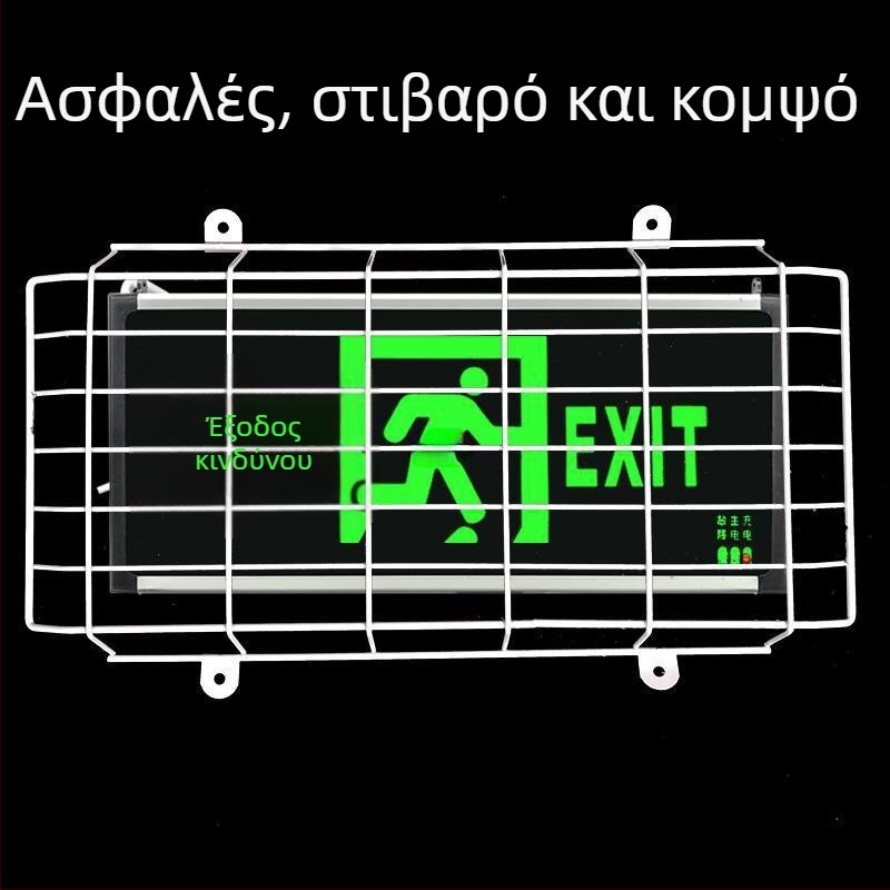 Κάλυμμα προστασίας για φως εξόδου ασφαλείας, ανθεκτικό σε κρούσεις, για σχολικές εστίες και εργαστήρια, πινακίδα εκκένωσης σε περίπτωση πυρκαγιάς