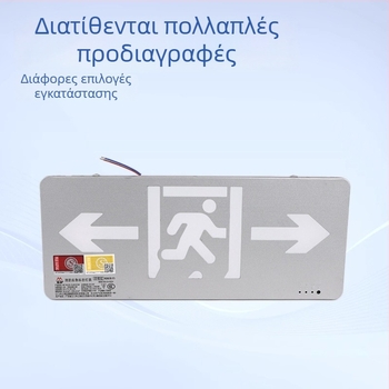 Φωτισμός έκτακτης ανάγκης πυρασφάλειας με σήμανση εξόδου και ένδειξη διαδρόμου σκάλας