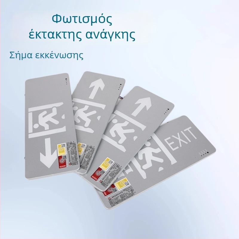 Φωτισμός έκτακτης ανάγκης πυρασφάλειας με σήμανση εξόδου και ένδειξη διαδρόμου σκάλας