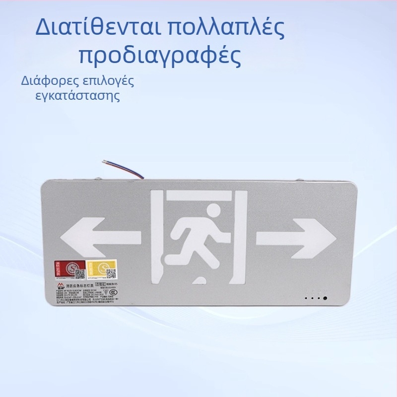 Φωτισμός έκτακτης ανάγκης πυρασφάλειας με σήμανση εξόδου και ένδειξη διαδρόμου σκάλας