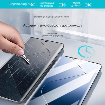 Υδρογέλη προστατευτικό οθόνης για Xiaomi 17 Pro – καμπύλη οθόνη, μπροστινό φιλμ, HD, μικροκρυσταλλικό φιλμ