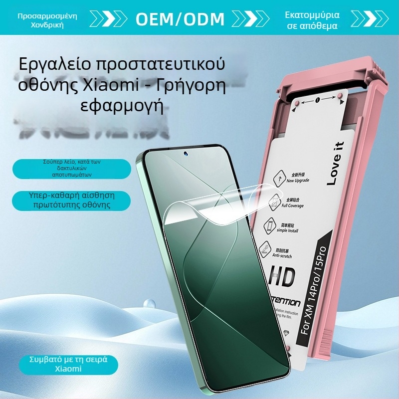 Υδρογέλη προστατευτικό οθόνης για Xiaomi 17 Pro – καμπύλη οθόνη, μπροστινό φιλμ, HD, μικροκρυσταλλικό φιλμ