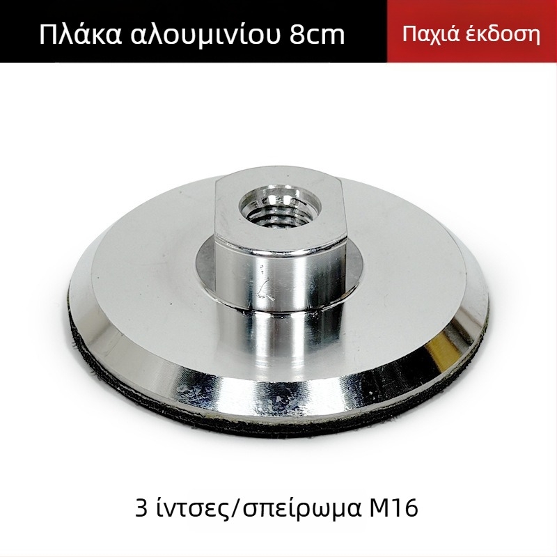 Δίσκος λείανσης από κράμα αλουμινίου με αυτοκόλλητη βάση και θήκη αναρρόφησης – για γωνιακό τροχό, λείανση και γυάλισμα
