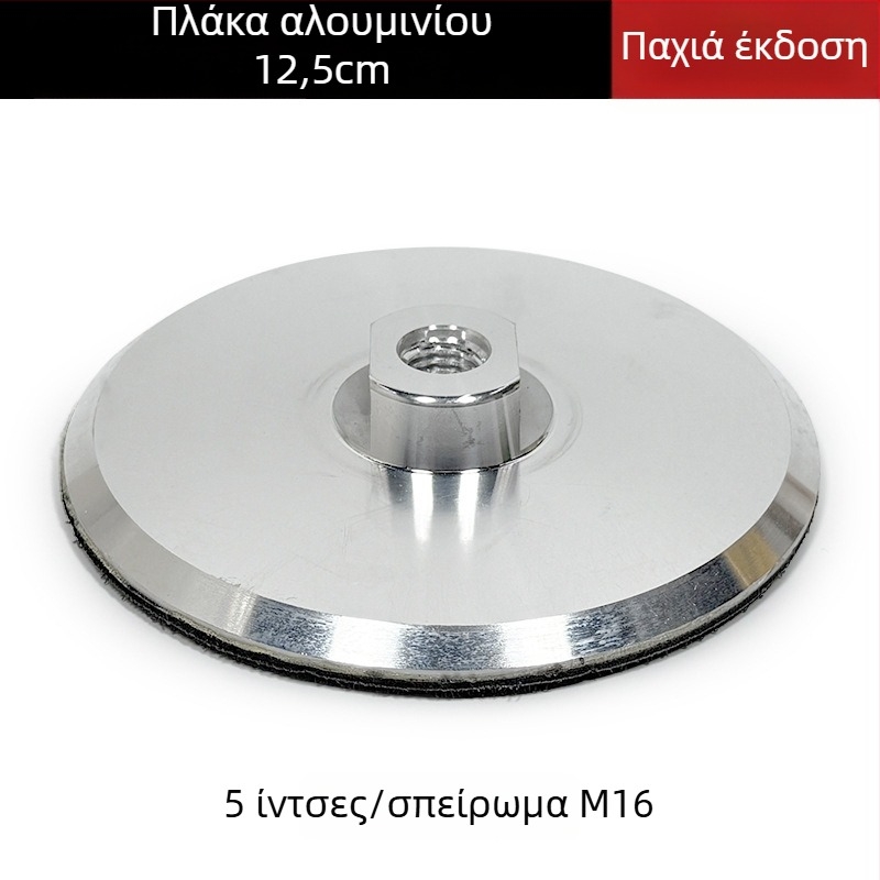 Δίσκος λείανσης από κράμα αλουμινίου με αυτοκόλλητη βάση και θήκη αναρρόφησης – για γωνιακό τροχό, λείανση και γυάλισμα