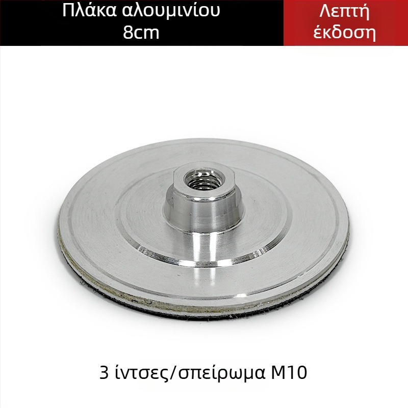 Δίσκος λείανσης από κράμα αλουμινίου με αυτοκόλλητη βάση και θήκη αναρρόφησης – για γωνιακό τροχό, λείανση και γυάλισμα