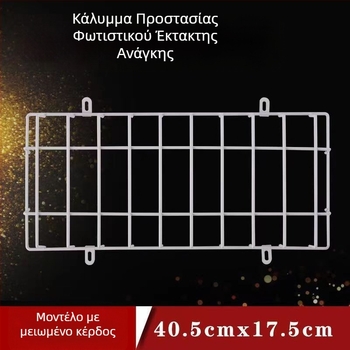 Μεταλλική προστατευτική θήκη για λαμπτήρες ένδειξης ασφαλούς εξόδου και πυρασβεστικό φωτισμό έκτακτης ανάγκης; προστατευτικό πλέγμα για φως σήματος εκκένωσης