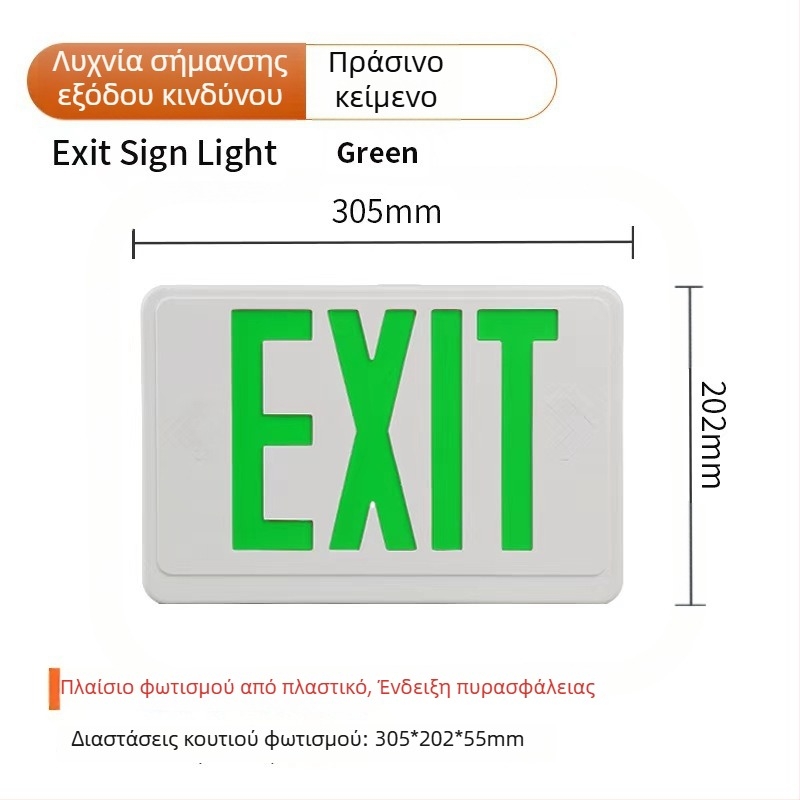LED φως εξόδου σε περίπτωση έκτακτης ανάγκης με ένδειξη εκκένωσης, για διαδρόμους και σήραγες