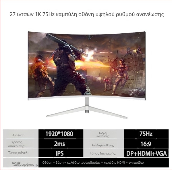 GreatView 27-ίντσων IPS LCD οθόνη με 75/100 Hz, ανάλυση 1920x1080, 2 ms, 16:9, HDR10+, HDMI και USB