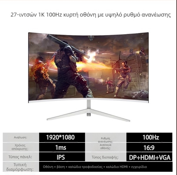 GreatView 27-ίντσων IPS LCD οθόνη με 75/100 Hz, ανάλυση 1920x1080, 2 ms, 16:9, HDR10+, HDMI και USB
