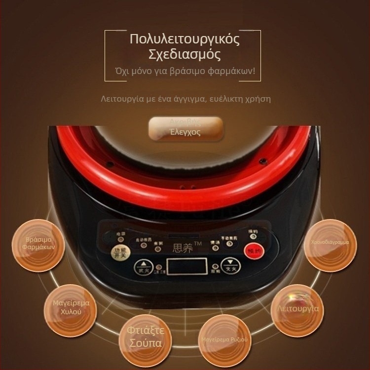 Αυτόματο πολυλειτουργικό ηλεκτρικό δοχείο βρασμού φαρμακευτικών εγχύσεων με διαχωριζόμενο κεραμικό δοχείο φαρμάκων και ξεχωριστή βάση