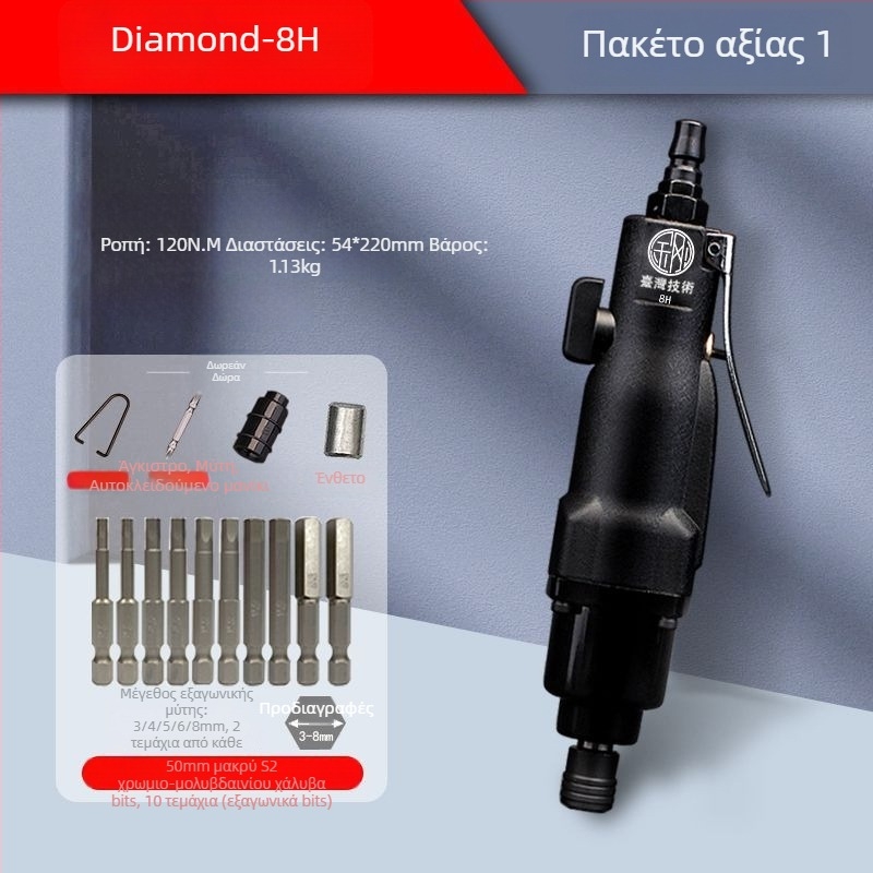 Diamond πνευματικό κατσαβίδι υψηλής ροπής, βιομηχανικής ποιότητας, μοντέλα 5H–16H (5301, 5303)