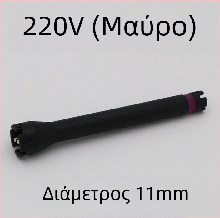 24V/220V ψηφιακή μπάρα μπούκλων για κομμωτήρια, αδιάβροχη και ανθεκτική στις εκρήξεις, μήκος 11 cm