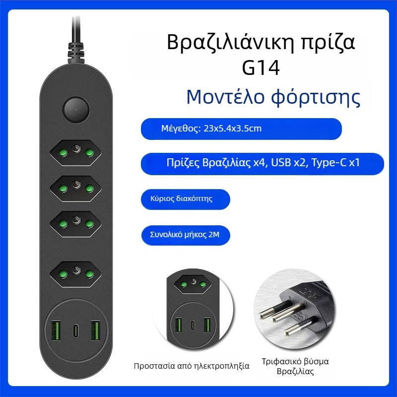 Πολύπριζο USB με βραζιλιάνικο πρότυπο, μακριό καλώδιο, συμβατό με αμερικανικά και ευρωπαϊκά πρότυπα, προστασία από υπερφόρτωση