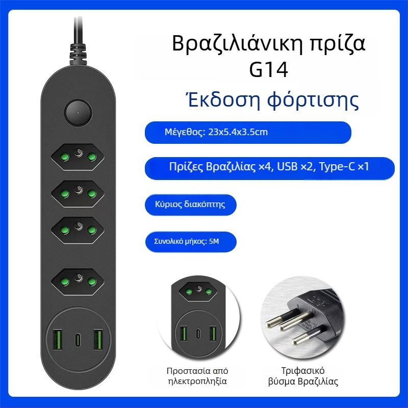 Πολύπριζο USB με βραζιλιάνικο πρότυπο, μακριό καλώδιο, συμβατό με αμερικανικά και ευρωπαϊκά πρότυπα, προστασία από υπερφόρτωση
