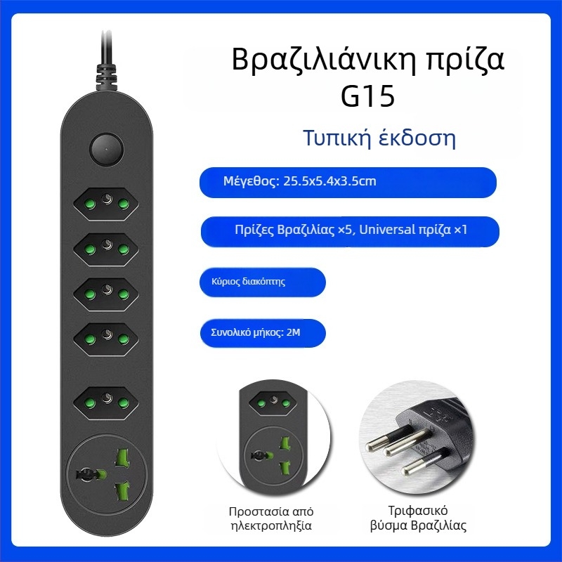 Πολύπριζο USB με βραζιλιάνικο πρότυπο, μακριό καλώδιο, συμβατό με αμερικανικά και ευρωπαϊκά πρότυπα, προστασία από υπερφόρτωση