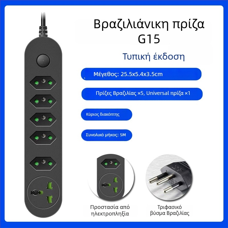 Πολύπριζο USB με βραζιλιάνικο πρότυπο, μακριό καλώδιο, συμβατό με αμερικανικά και ευρωπαϊκά πρότυπα, προστασία από υπερφόρτωση