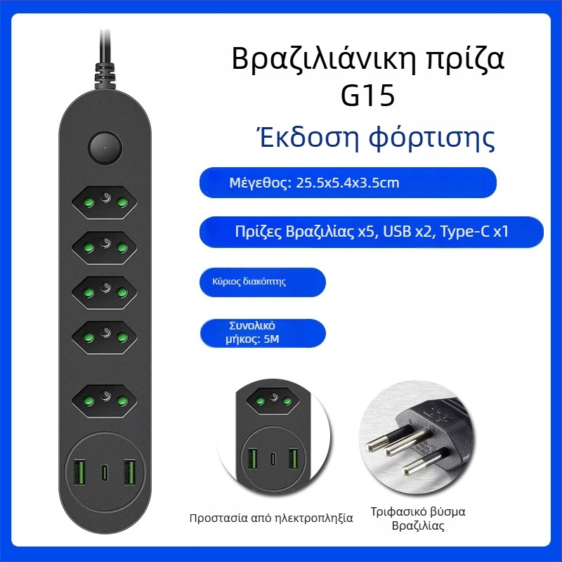 Πολύπριζο USB με βραζιλιάνικο πρότυπο, μακριό καλώδιο, συμβατό με αμερικανικά και ευρωπαϊκά πρότυπα, προστασία από υπερφόρτωση