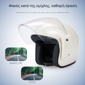 Κράνος για ηλεκτρικά ποδήλατα, unisex, μισό κράνος, τεσσάρων εποχών, αντι-ομίχλη, διαπνέουσα, προστατευτικό