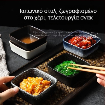 Κεραμικό τετράγωνο πιάτο καρυκευμάτων, μικρό πιάτο για σόγια και ξίδι, ιαπωνικού στυλ σερβίρισμα, οικιακή τραπεζαρία