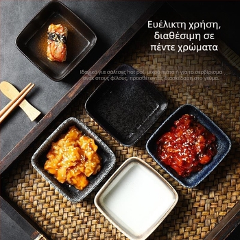 Κεραμικό τετράγωνο πιάτο καρυκευμάτων, μικρό πιάτο για σόγια και ξίδι, ιαπωνικού στυλ σερβίρισμα, οικιακή τραπεζαρία