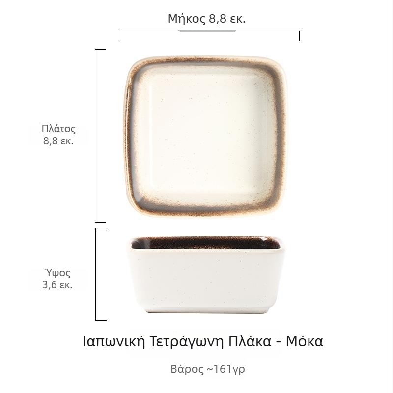 Κεραμικό τετράγωνο πιάτο καρυκευμάτων, μικρό πιάτο για σόγια και ξίδι, ιαπωνικού στυλ σερβίρισμα, οικιακή τραπεζαρία