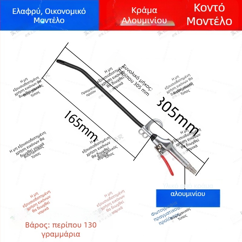 Πνευματικό πιστόλι αέρα υψηλής πίεσης για απομάκρυνση σκόνης και καπνού