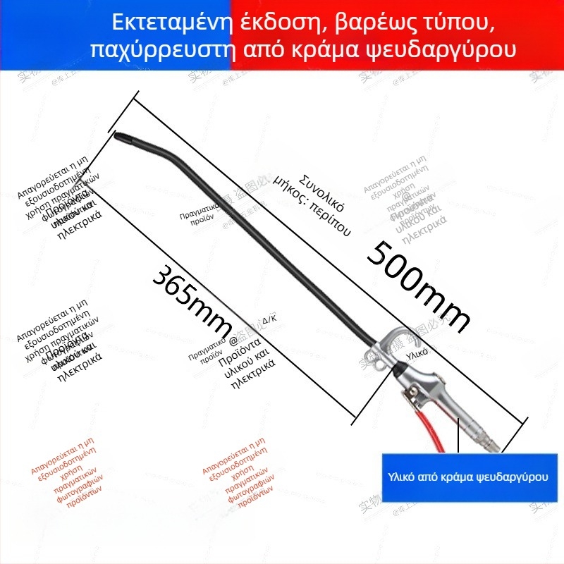 Πνευματικό πιστόλι αέρα υψηλής πίεσης για απομάκρυνση σκόνης και καπνού