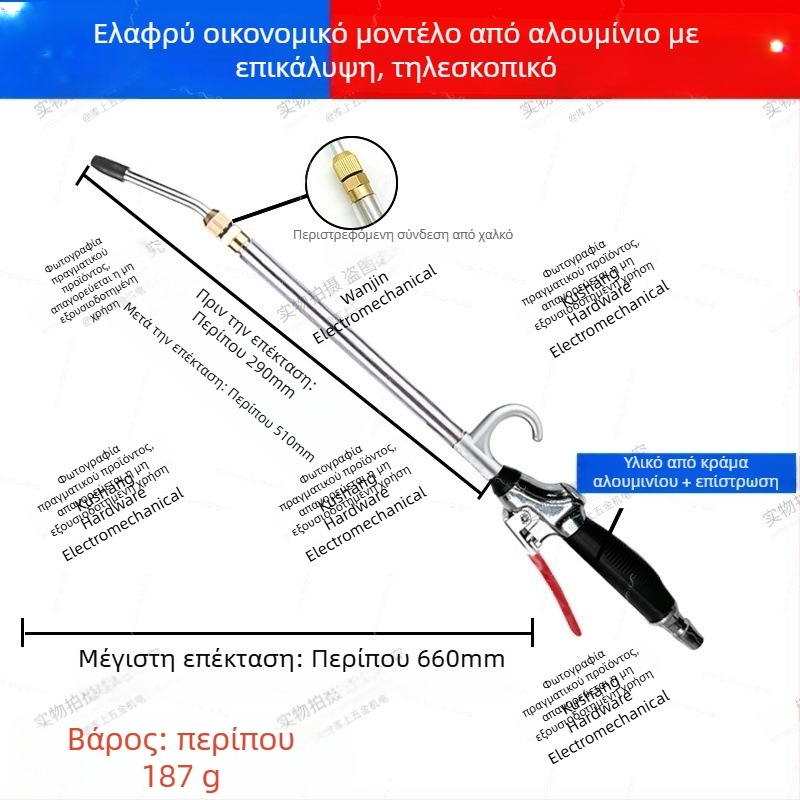 Πνευματικό πιστόλι αέρα υψηλής πίεσης για απομάκρυνση σκόνης και καπνού