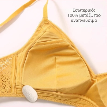 Μεταξωτό σουτιέν γαλλικού στυλ χωρίς σύρμα, υπερλεπτό δαντελωτό τρίγωνο, για μικρό στήθος