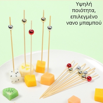 Μίας χρήσης καλαμάκια μπαμπού με ξύλινες στρογγυλές χάντρες – διακοσμητικά καλαμάκια φρούτων, 100 τεμάχια ανά συσκευασία