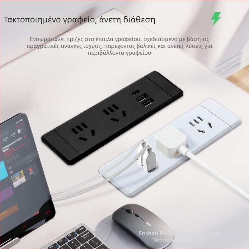 Parika Επιτραπέζιο ενσωματωμένο πολύβύσμα με USB φόρτιση