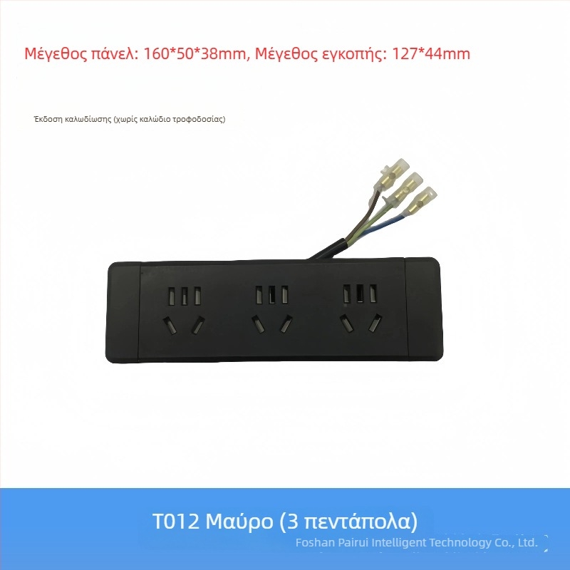 Parika Επιτραπέζιο ενσωματωμένο πολύβύσμα με USB φόρτιση