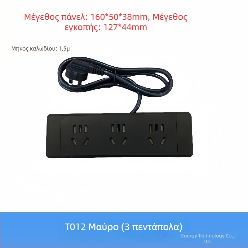 Parika Επιτραπέζιο ενσωματωμένο πολύβύσμα με USB φόρτιση