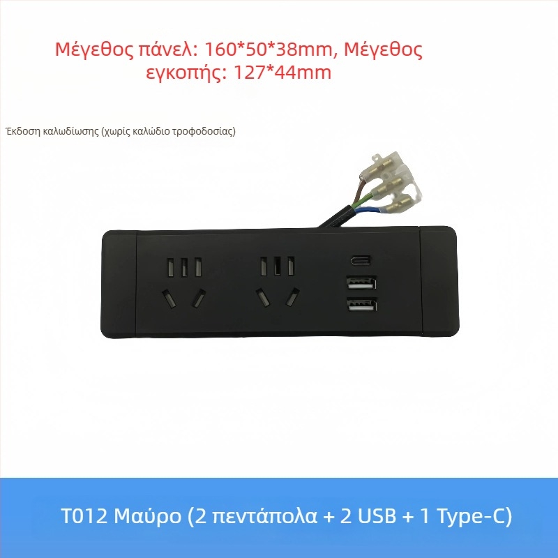 Parika Επιτραπέζιο ενσωματωμένο πολύβύσμα με USB φόρτιση