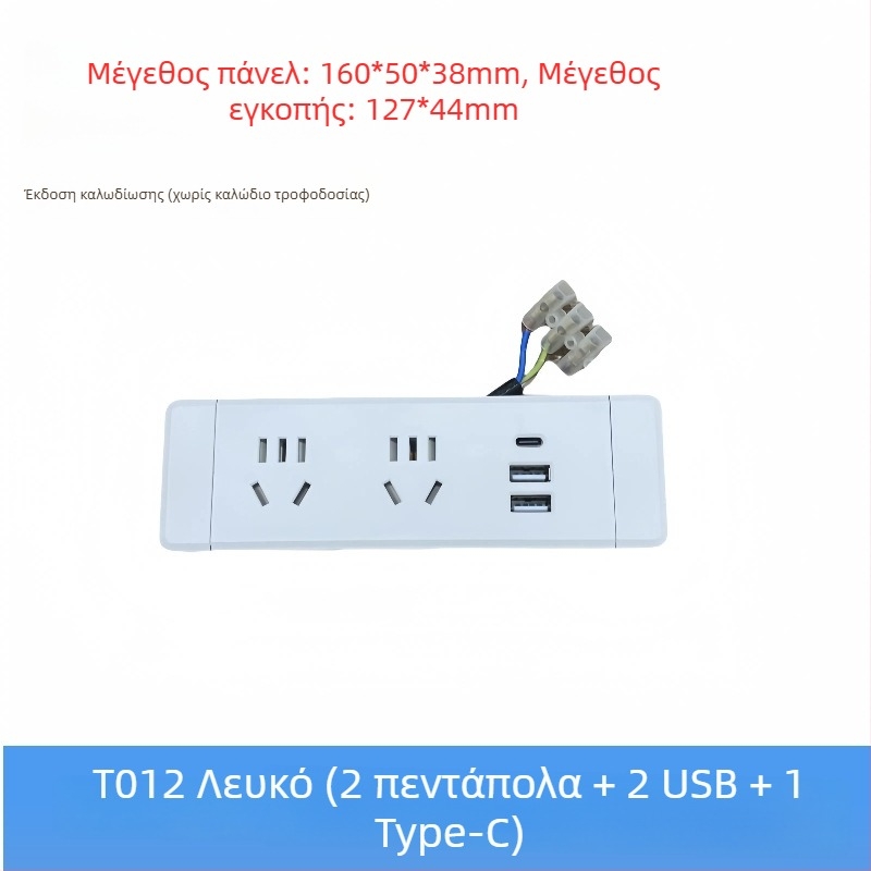 Parika Επιτραπέζιο ενσωματωμένο πολύβύσμα με USB φόρτιση