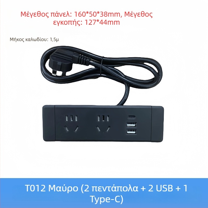 Parika Επιτραπέζιο ενσωματωμένο πολύβύσμα με USB φόρτιση